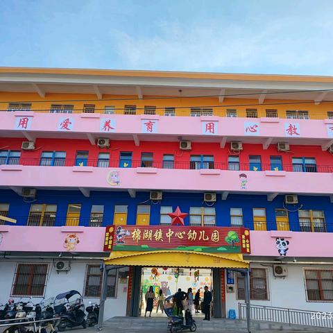 回眸向来耕耘处 尽揽风华尽笃行--棉湖镇中心幼儿园2024年秋季学期工作总结