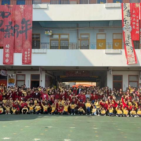 欢乐童行，国风启智 —棉湖镇中心幼儿园大班亲子运动会活动纪实