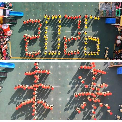 回望耕耘初心路 策马扬鞭启新程 —棉湖镇中心幼儿园2025-2026学年第一学期总结