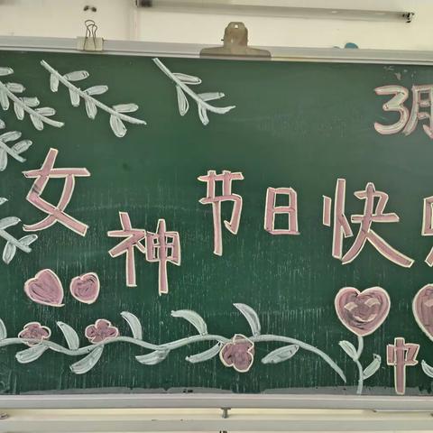 “春暖花开季 浓情女神节”