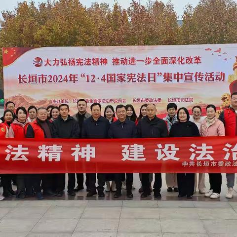 平安志愿者协会开展“12·4”国家宪法日宣传活动