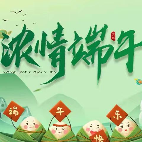 “粽”情端午节，幼儿园里过端午——中一班