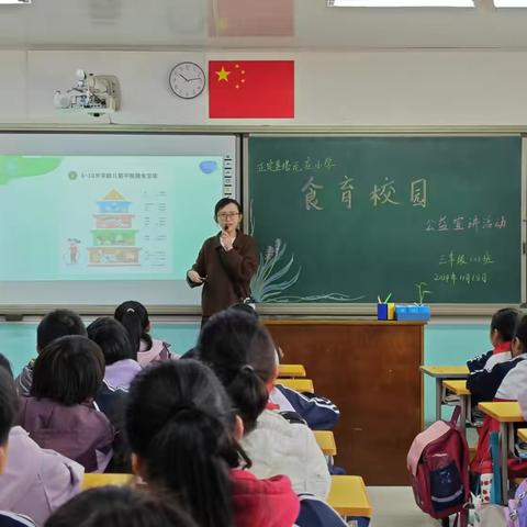 均衡饮食 呵护成长 ——食育教育校园公益宣讲活动