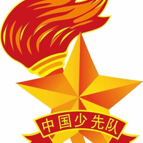 你好，少先队—孟海镇孟海小学分批入队仪式