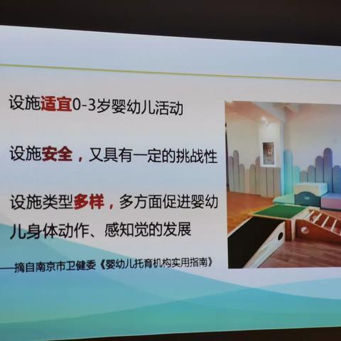 《新时代，新托育》——托幼一体化的思与行（三）