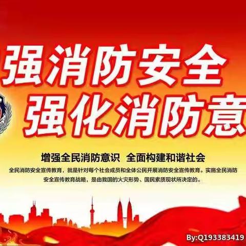 消防事关你我他，安全系着千万家！ —兴城特困中心