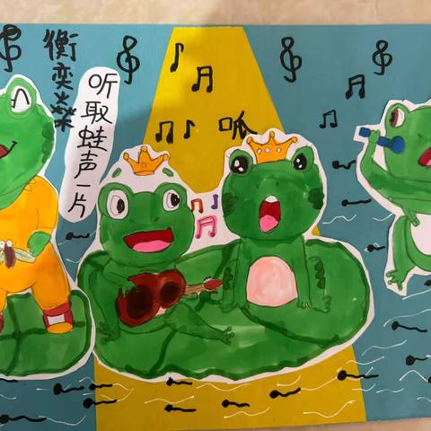 《青蛙🐸》