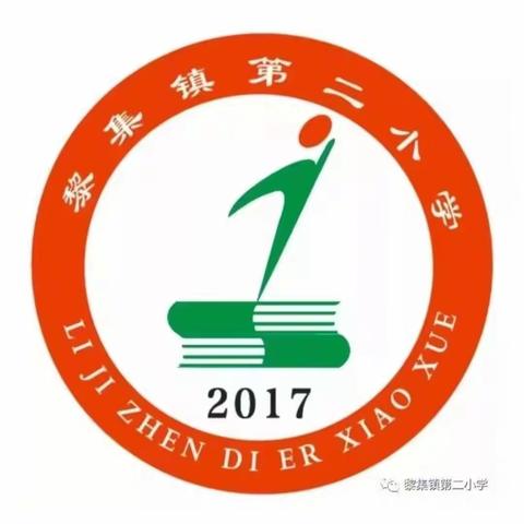 相遇国培共成长 筑梦韶华再起航——2023年国培计划“一对一”精准帮扶固始县黎集镇第二小学项目跟岗研修（三）