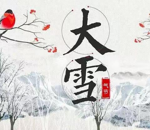 中国传统文化 | 仲冬听雪声，簌簌落人间——二十四节气之大雪