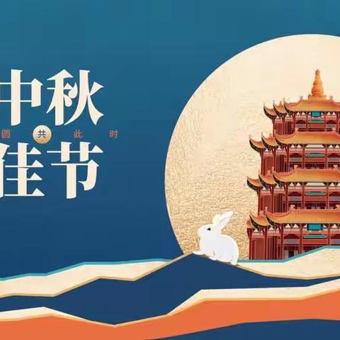 月满中秋，童乐国庆         ——2023年广州市白云区白山社区幼儿园中秋节活动