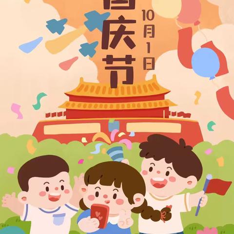 “喜迎国庆·歌唱祖国”——广州市白云区白山社区幼儿园国庆节红歌活动