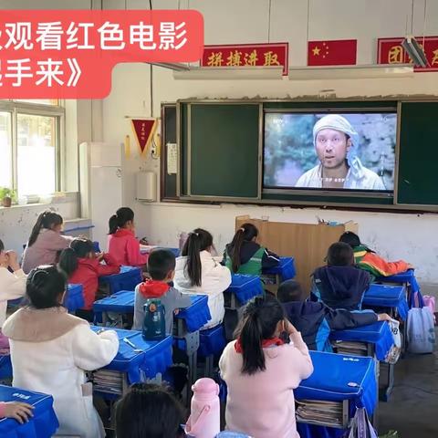 红色电影进校园 爱国情怀植心间——侯村学校开展“清明节”红色电影展映活动