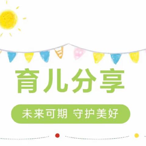 【家园共育】蓟州区第七幼儿园育儿知识分享之晚睡问题