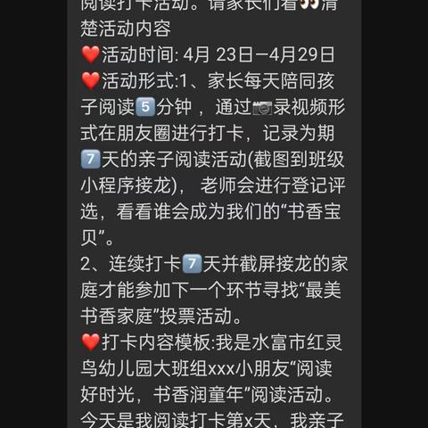 水富市红灵鸟幼儿园大班组  “阅读好时光，书香润童年”阅读月活动