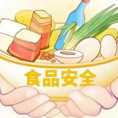 美好“食”光，安全“童”行----镇安县第二幼儿园中班食品安全活动纪实