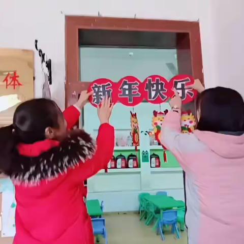 欢天喜地迎元旦，幼儿园里庆新年