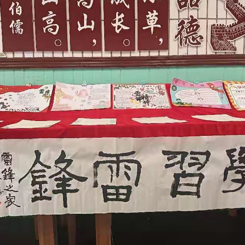 镇江中心学校举行学雷锋主题书画优秀作品展