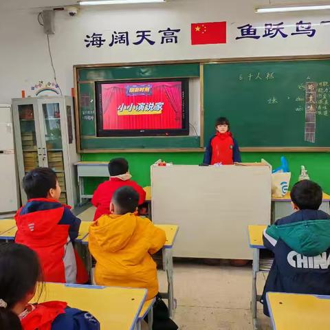 洛阳伊河学校二三班“小小演说家”活动