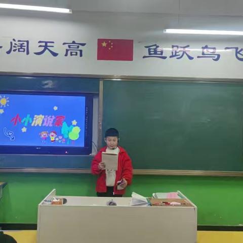 洛阳伊河学校二三班“小小演说家”活动