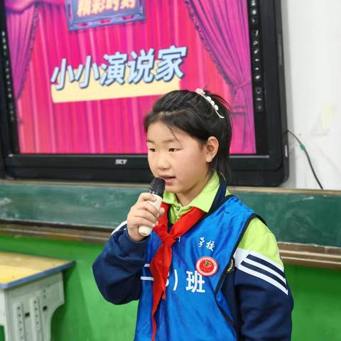 洛阳伊河学校二三班“小小演说家”活动——小舞台 大梦想
