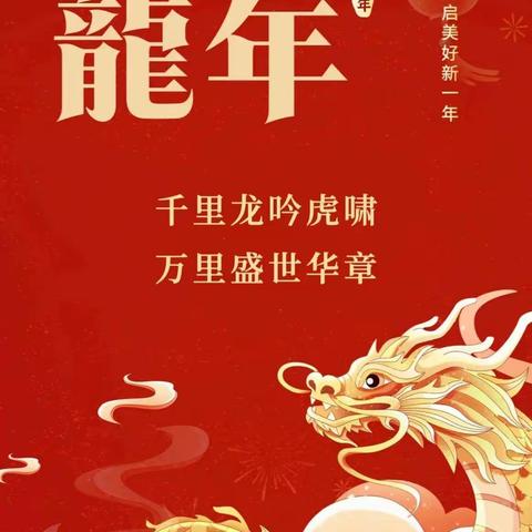 巧手绘新春 童言送祝福——南孟镇贤庄小学新春手抄报、创意视频活动