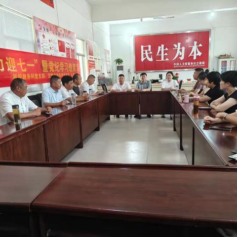 “党建引领筑忠魂，凝心聚力迎七一”光山师校教务科党支部、文殊乡金合欢党支部和杜槐村党支部开展“支部联支部”庆七一主题党日活动
