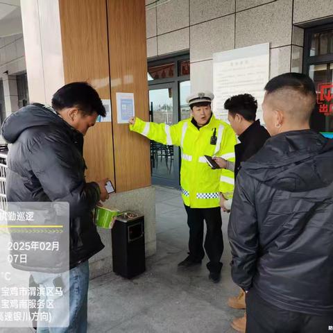 宝鸡高速交警多举措确保春节返程安全