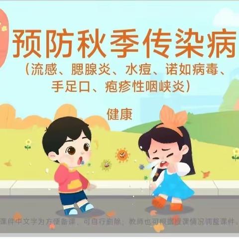 【卫生保健】家园携手，健康“童”行 ——丰泽区圣湖实验幼儿园卫生保健家长讲座