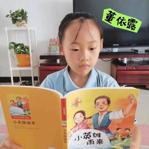 《七彩假期，与你同行》之教子有方家庭 兴华小学 二年级二班  董依露