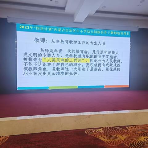 注重作业与命题设计，重视师德与师风建设——2023年“国培计划”语文学科培训纪实