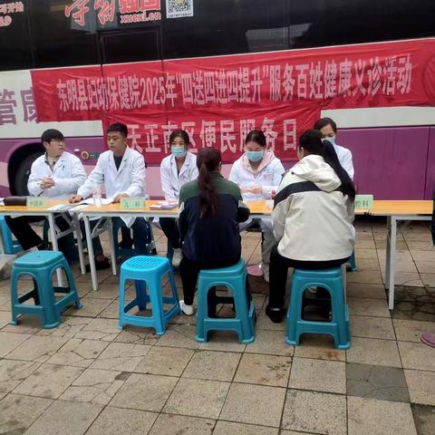 天正·中央大街南区物业服务中心开展便民服务爱心义诊活动