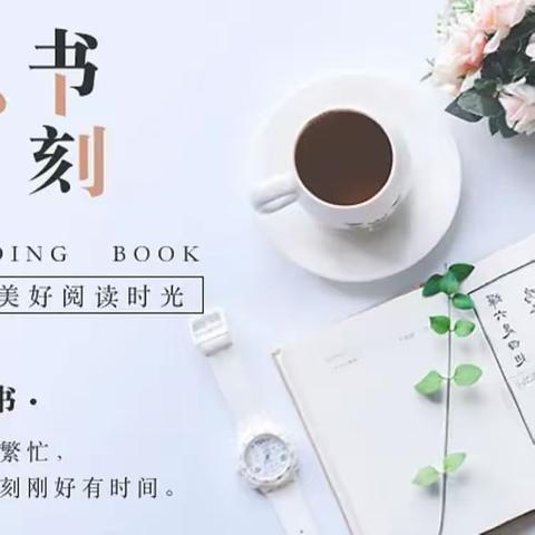 《汇贤阁》读书会第五期