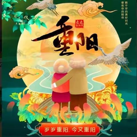 童心敬老，情暖重阳——莱新花苑幼儿园重阳节活动 “金秋十月爽，九九话重阳”，农历九月初九是我国的重阳节，重阳节又称“老人节”，重阳节是我国的传统节日，它体现出了中华民族几千年来尊老敬老的优秀传统美德