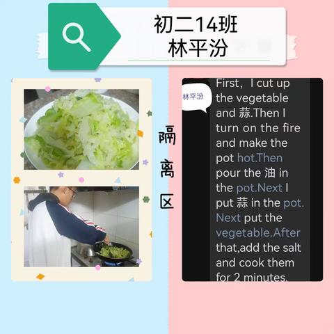 U8:The food we made by ourselves         初二14班 2023.1.1