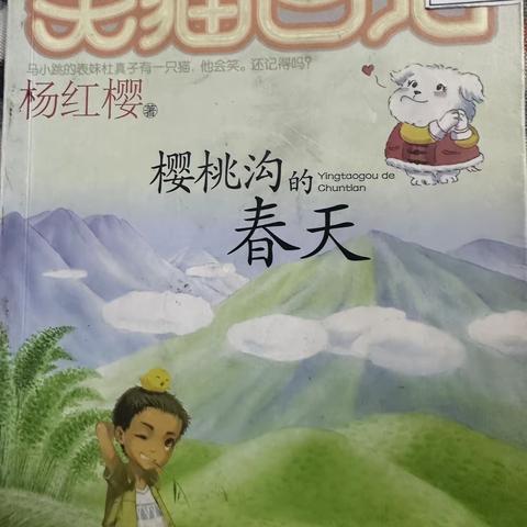 东盛小学五年级六班孙婉然家庭读书会