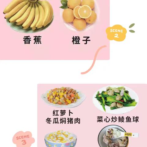 【营养食谱A】7月29日- 8月2日