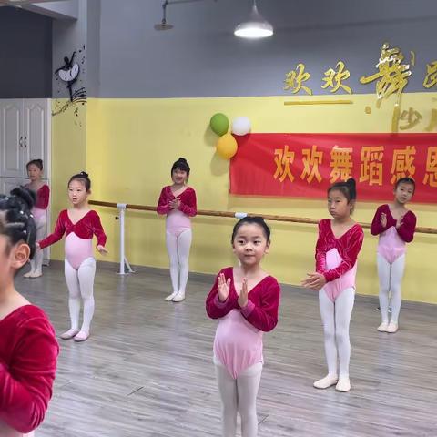 欢欢舞蹈亚龙一级班母亲节汇报课