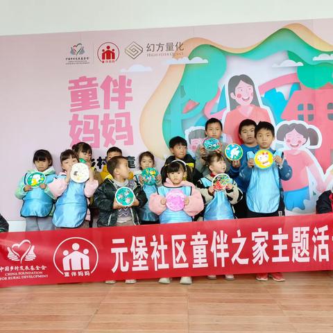 石羔街道元堡社区“彩绘石膏画”主题活动