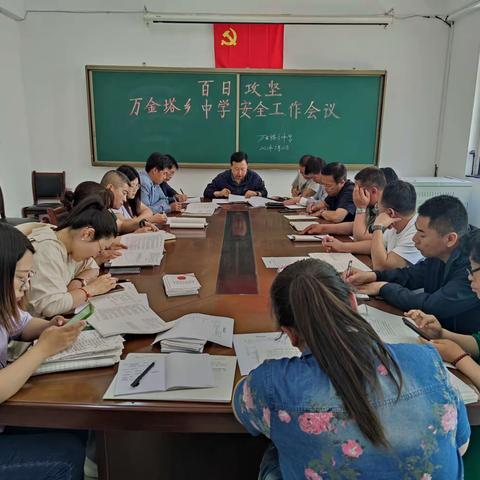 细排查，除隐患，保安全——"百日攻坚”万金塔乡中学在行动