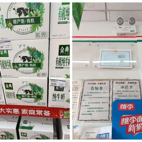 便利店万科新里程店巡场问题整改回复（7月15日14:00-14:30）