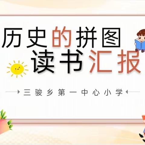 阅读促成长 共抒教育情