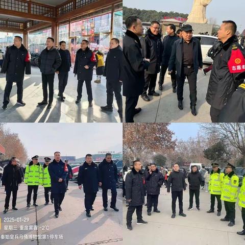 统筹安排 精心部署 【秦俑车场圆满完成2025年春节旅游接待工作】