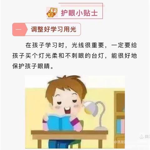 “保护眼睛，守护成长”兴国希望小学保护眼睛美篇