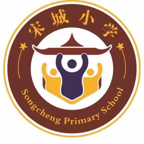 2023年开封市宋城小学“消防安全记心间”主题升旗仪式