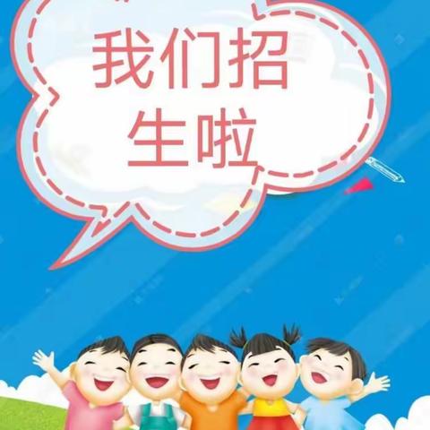 华宁县青龙镇红岩小学2023年招生公告