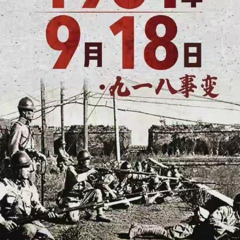 一幼教育 | 太原煤气化第一幼儿园开展“红心向党勿忘国耻振兴中华”主题教育活动