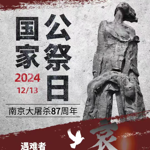 铭记历史 勿忘国耻🕯️--9年级10班15周周报