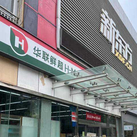 便利店领秀城店巡店回馈6月28日