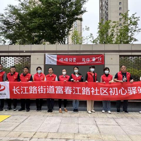 【富春江路社区】党员社区双报到     志愿服务贴民心