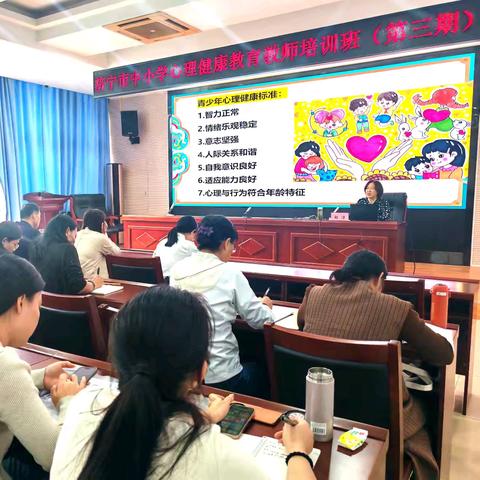 【实初李营】培养积极心态，拥抱幸福生活----济宁市实验初中李营校区参加全市中小学心理健康教育教师专业培训